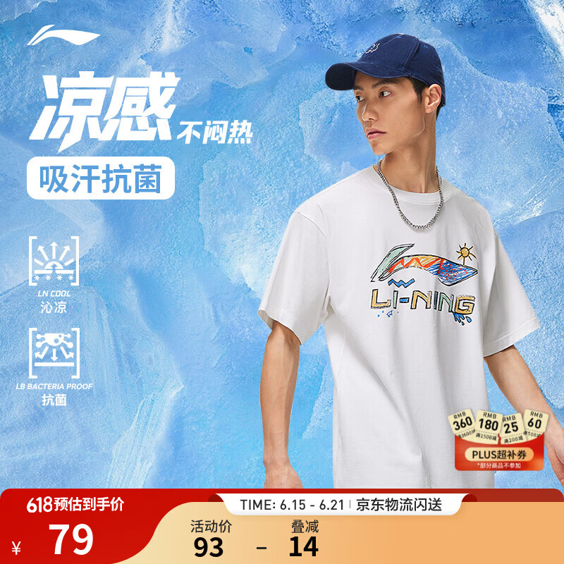 李宁速干T恤丨凉爽抗菌圆领短袖T恤男女款夏季户外印花休闲运动上衣 【2026新款LOGO】白色C47-2 M (男170)