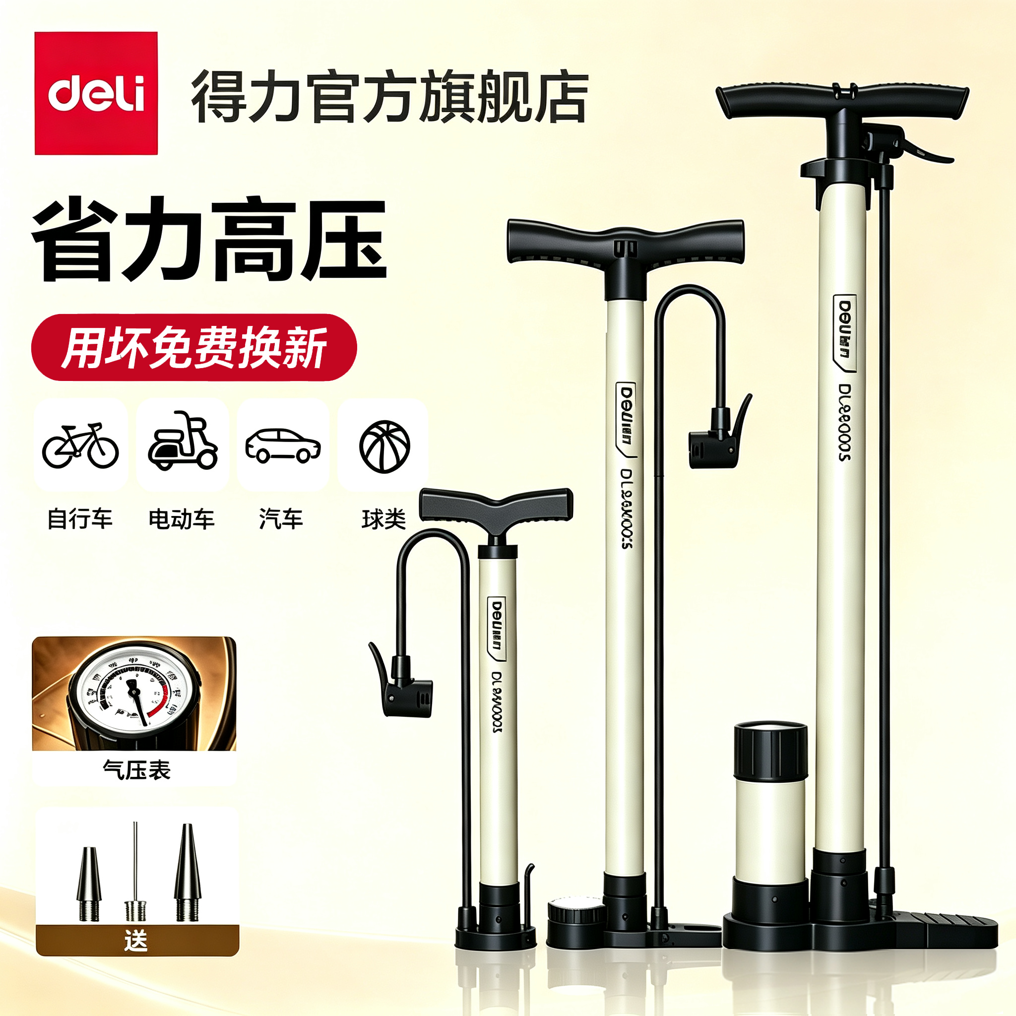 得力（deli）多功能高压打气筒山地自行车电动摩托车篮足球游泳圈充气携带方便 【升级高压带表】长款160PSI【带机械表/高压瞬充】