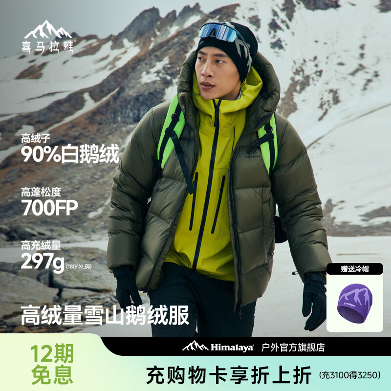 喜马拉雅雨崩鹅绒服700蓬90绒-25°C徒步穿越抗寒保暖防风鹅绒服秋冬外套 凌云灰 700蓬90鹅绒-25°C XL 充绒量297g