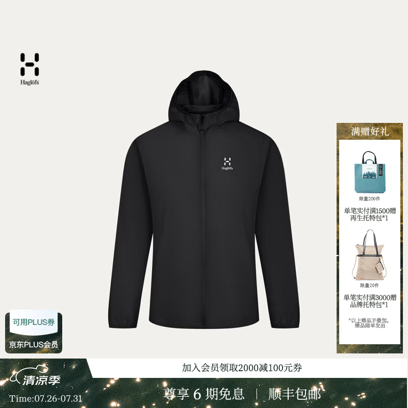 HAGLOFS火柴棍Basic Skin Softshell 男子户外防晒轻量防泼水皮肤衣 纯黑 XL