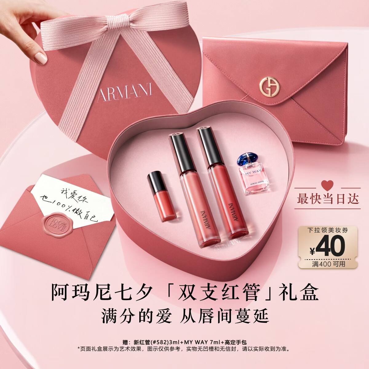 阿玛尼【七夕礼物】全新传奇红管唇釉100+520口红送女友礼盒生日情人节