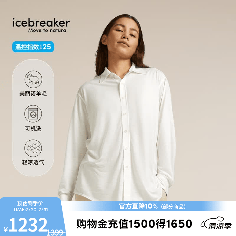 icebreaker日本设计款可机洗美利奴羊毛男女衬衫柔软舒适户外休闲 瓷白-0A579A105 XS