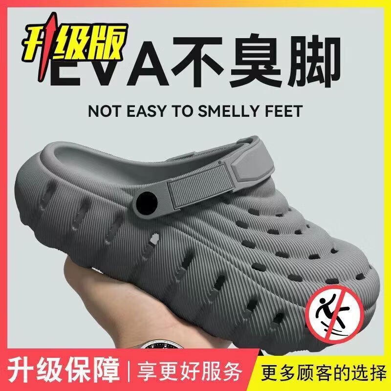 2026爆款洞洞鞋男士夏季防滑防臭耐磨家居户外涉水厚底eva拖鞋男 灰色 42-43