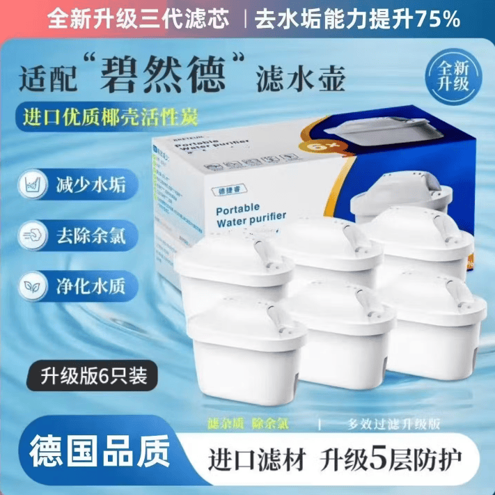 碧然德德国制造BRITA碧然德滤芯 滤水壶进口原装正品MAXTRA PRO专家版 pro一盒六枚德国制造 专家一盒十二枚去水垢提升50%s