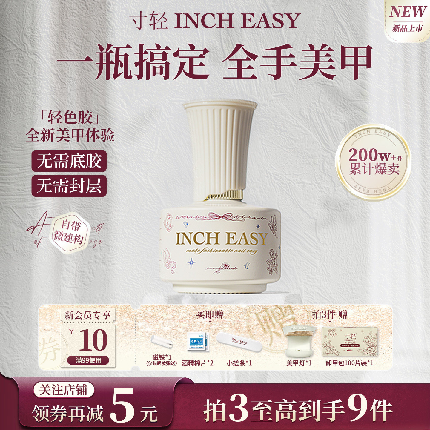 寸轻甲油胶五合一猫眼裸色夏季指甲油轻色胶建构底胶封层美甲专用 【猫眼】晴猫