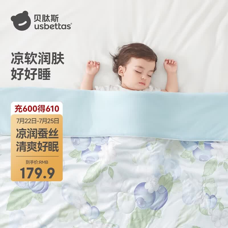 贝肽斯儿童夏凉被婴儿被子混合蚕丝夏季宝宝幼儿园空调被蓝莓 1.5×1.2m