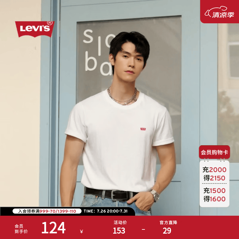Levi's李维斯情侣同款美式复古简约休闲时尚宽松LOGO印花短袖T恤 白色 L