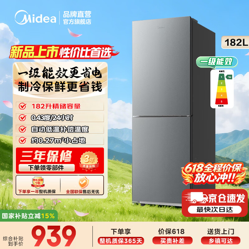 美的182L两门冰箱节能低噪省电家用客厅租房宿舍办公小户型不占地 191钛钢灰【一级节能】