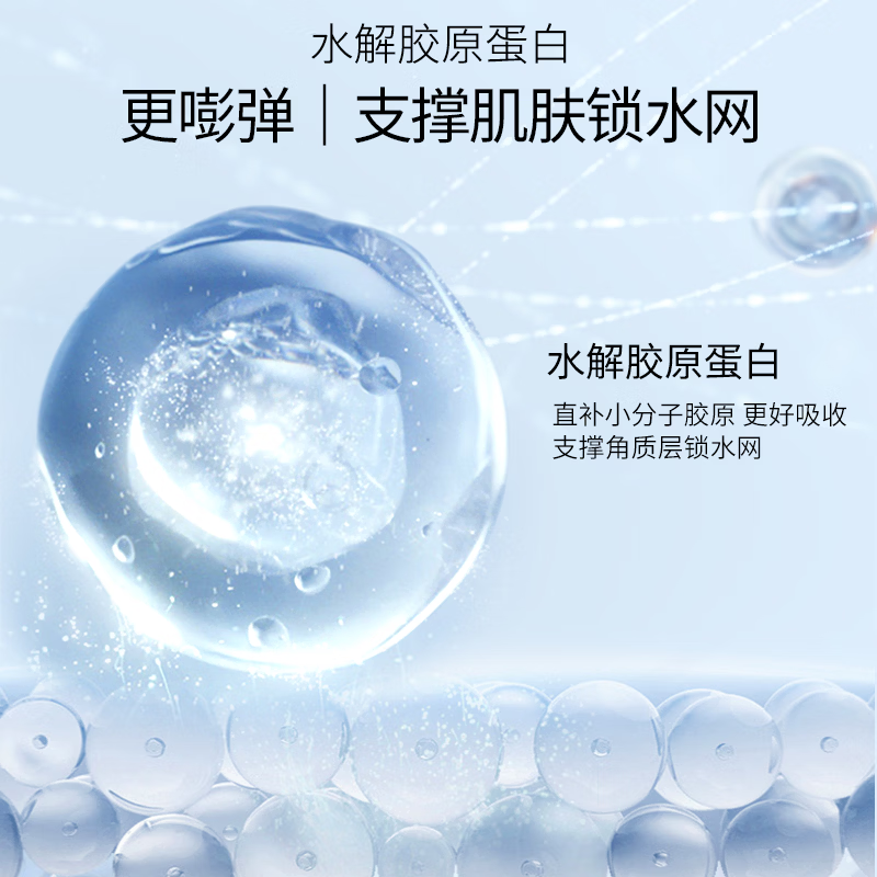 美肤宝补水保湿面膜润泽平滑细腻清爽不油腻护肤品改善干燥面贴膜化妆品 【超值组合】胶原15+六胜肽15+睡眠面膜20