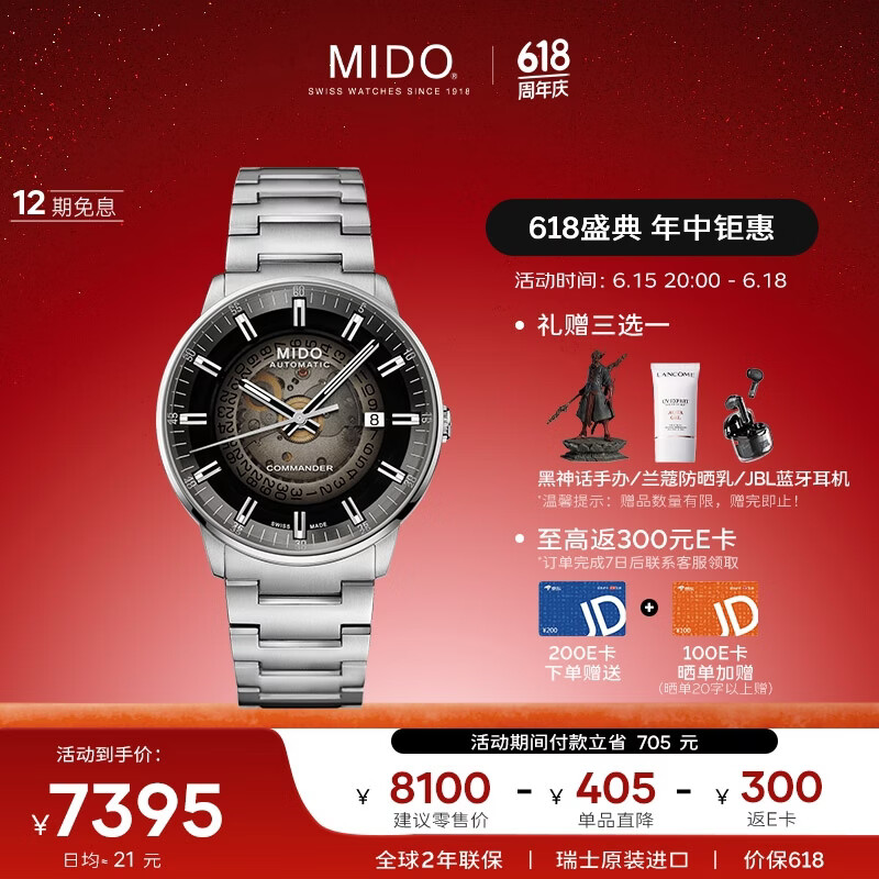 美度（MIDO）瑞士手表 指挥官幻影款 商务休闲白钢 机械钢带男表送男友礼物