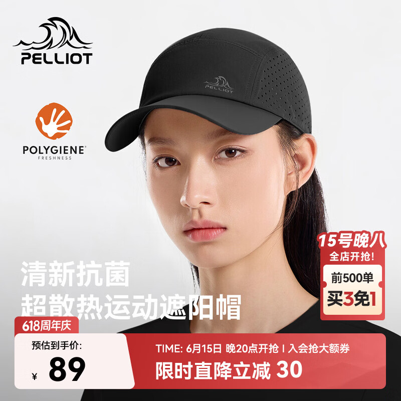 伯希和（Pelliot）登山棒球帽遮阳跑步鸭舌帽子男士止汗超轻五片帽女166034047黑