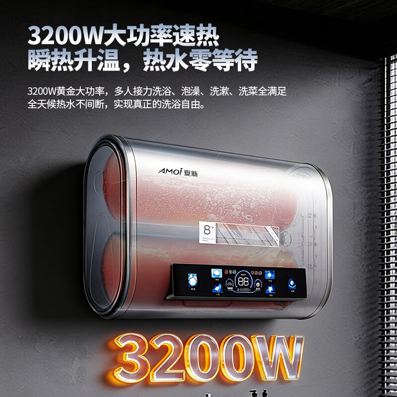 夏新【免费上门安装】热水器电热水器家用储水式洗澡速热扁桶双胆一级能效出水断电 50L 3200W 安全零电洗/变频双胆速热/Pro款