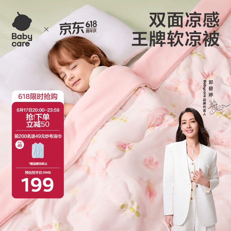 babycare婴儿空调被夏季新生儿凉感小被子宝宝夏凉被芭乐青提120*150cm