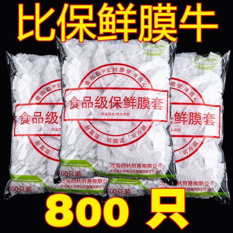 CRHMMFLF保鲜膜套自封口保鲜袋家用冰箱剩菜碗盖一次性密封保鲜盖万能套碗 加厚升级款-8袋 100只