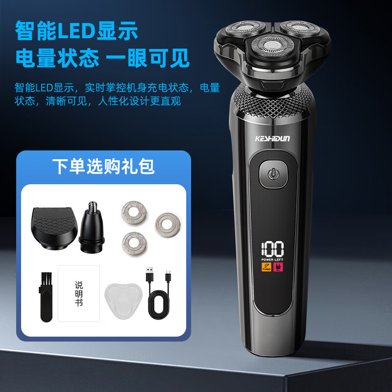 飞利浦PHILIPS同款大功率男士充电式电动剃须刀车载全身水洗刮胡刀三刀头浮动刮胡刀数显剃胡须 9000枪色标配