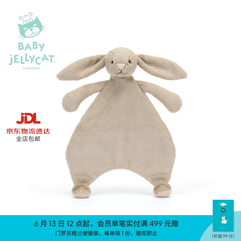 Jellycat新生系列害羞米色邦尼兔安抚甜睡巾宝宝柔软婴儿娃娃送礼母亲节 褐色 高27 X 宽20 CM