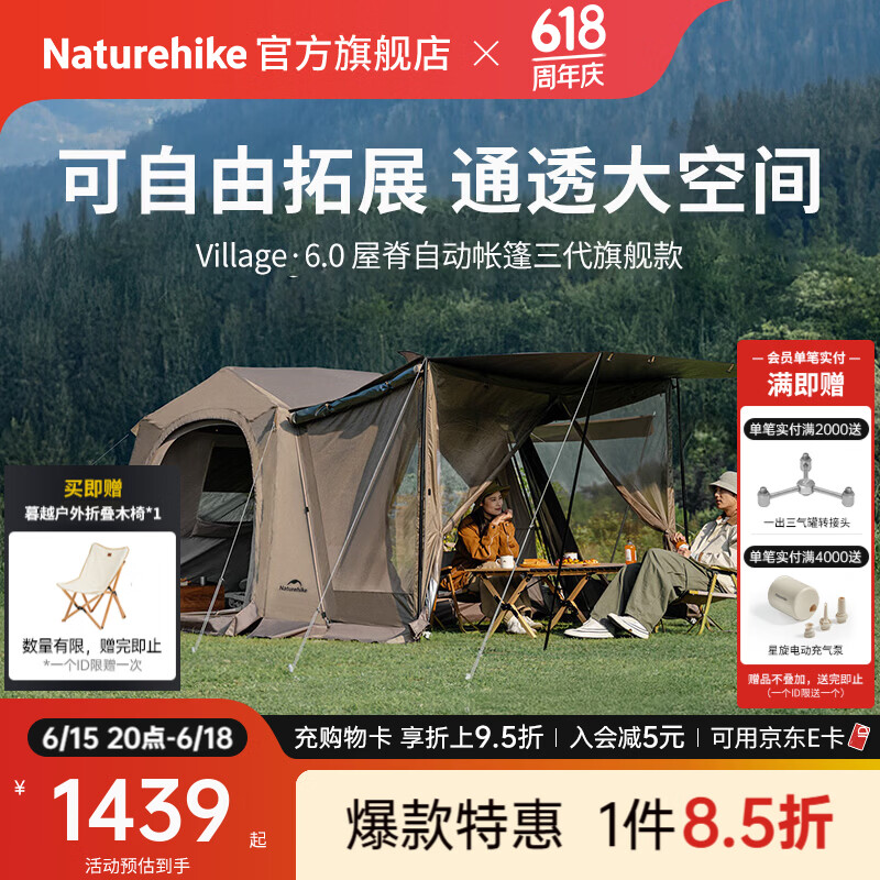 Naturehike挪客3代屋脊6自动速开帐篷天幕户外露营装备钛黑胶遮阳防晒大空间 3代旗舰款/Tiblack