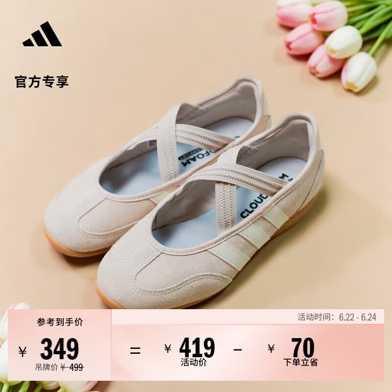 adidas BARREDA MARY JANE玛丽珍芭蕾风薄底鞋T头鞋女阿迪达斯   淡芝麻紫粉/汉玉白/树脂黄   40