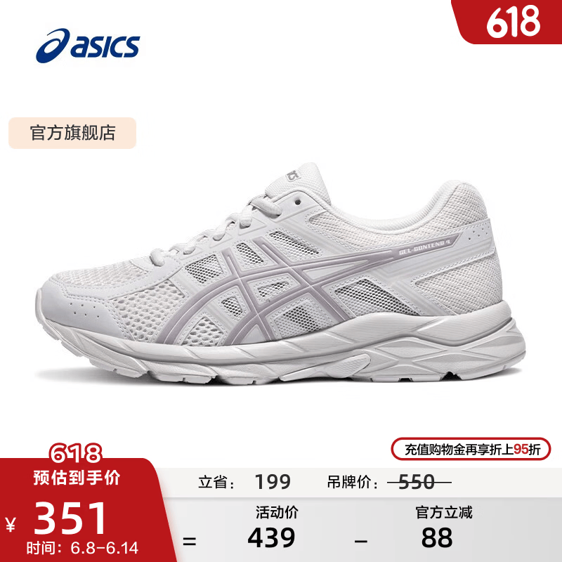 亚瑟士ASICS女鞋网面跑鞋透气跑步鞋百搭缓震运动鞋 GEL-CONTEND 4 灰白色/浅紫色 37.5 – 仅需306元 亚瑟士ASICS女鞋网面跑鞋透气跑步鞋百搭缓震运动鞋 GEL-CONTEND 4 灰白色/浅紫色 37.5 – 仅需306元