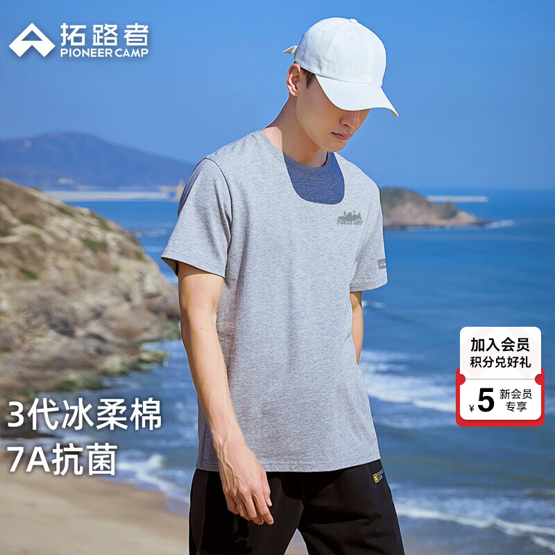 拓路者户外夏季新款冰丝凉感短袖t恤男士圆领半袖运动7A抗菌上衣冰柔棉 冰雾灰 2XL