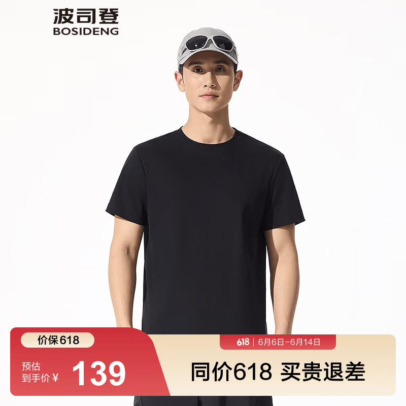 波司登纯棉T恤男宽松 139元，波司登国标时尚防晒衣 179元，波司登国标防晒衣男 189元 - 86线报