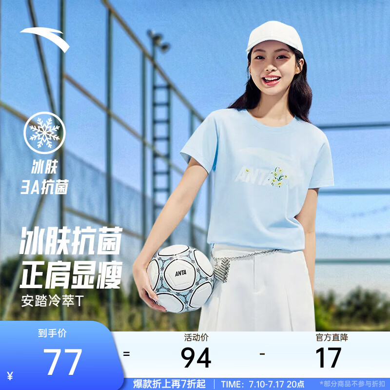 安踏（ANTA）冷萃T丨正肩凉感短袖T恤女夏季新款印花多彩休闲百搭潮流运动上衣 【冰川】天水蓝 -4 M (女165)