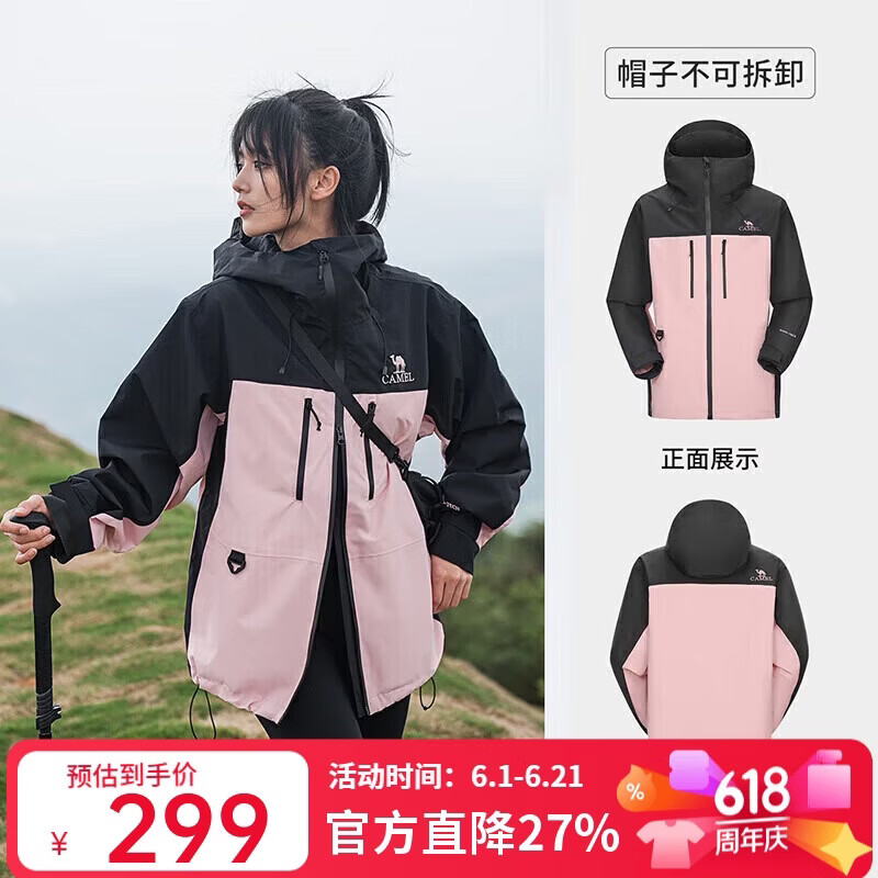 骆驼（CAMEL）户外冲锋衣硬壳全压胶单层轻量防风防暴雨登山服  XL