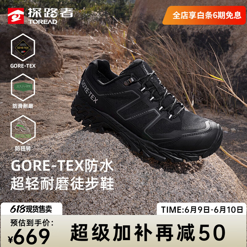 探路者徒步鞋男户外登山鞋GORE-TEX防水防滑耐磨跑步运动鞋26年新款男女 【男款】黑色-TFAABO81726 42