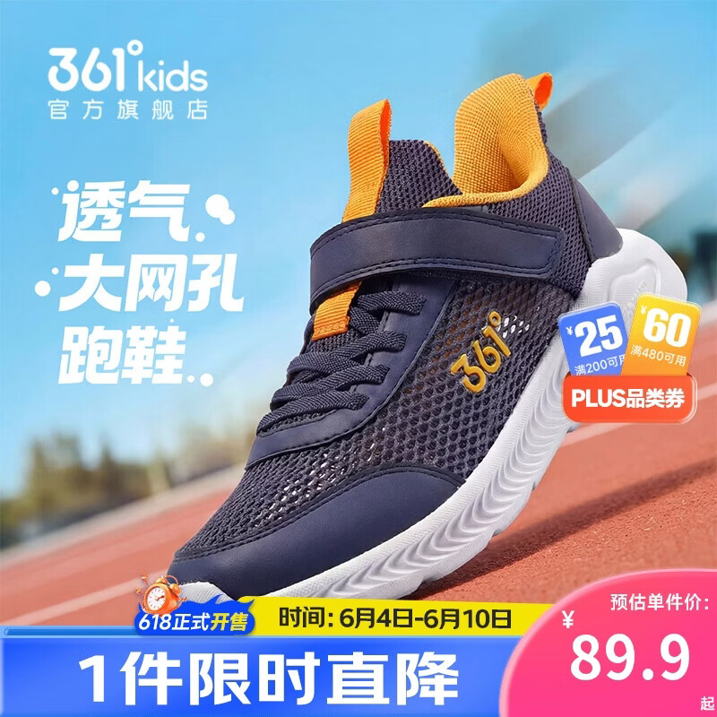 361°儿童运动鞋跑鞋2026夏季男女童3-12岁轻便大网孔跑鞋蓝38