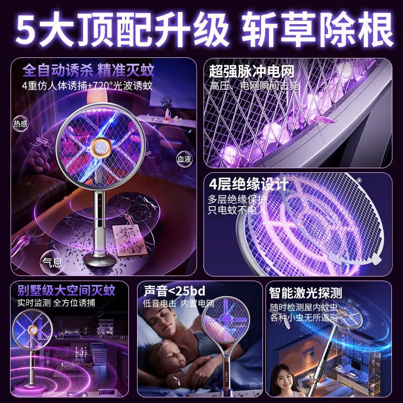 FIELL【德国】电蚊拍充电式家用二合一自动诱蚊伸缩强力苍蝇拍驱蚊神器 2026新款【伸缩激光款】精准绿光探测+可伸长旋转灭蚊 【2026爆款母婴可用】【室内超强力网强效电蚊灭蚊器】