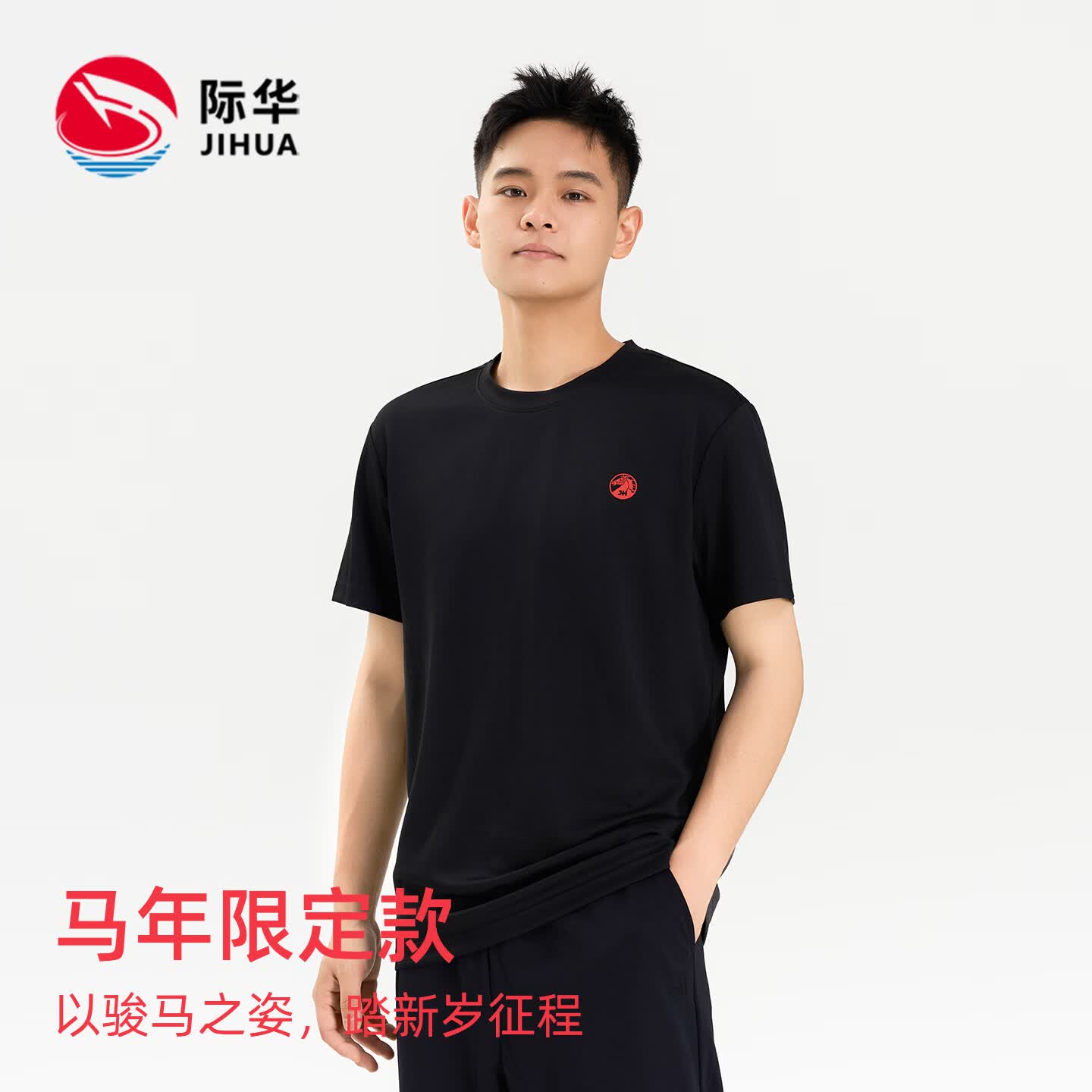 际华马年限定文化衫短袖T恤男圆领印花休闲运动上衣 黑色 4XL