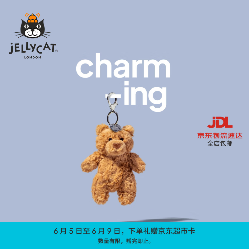 Jellycat巴塞罗熊包包挂饰公仔儿童安抚动物毛绒玩偶送礼生日礼物 巴塞罗熊包包挂饰 One Size