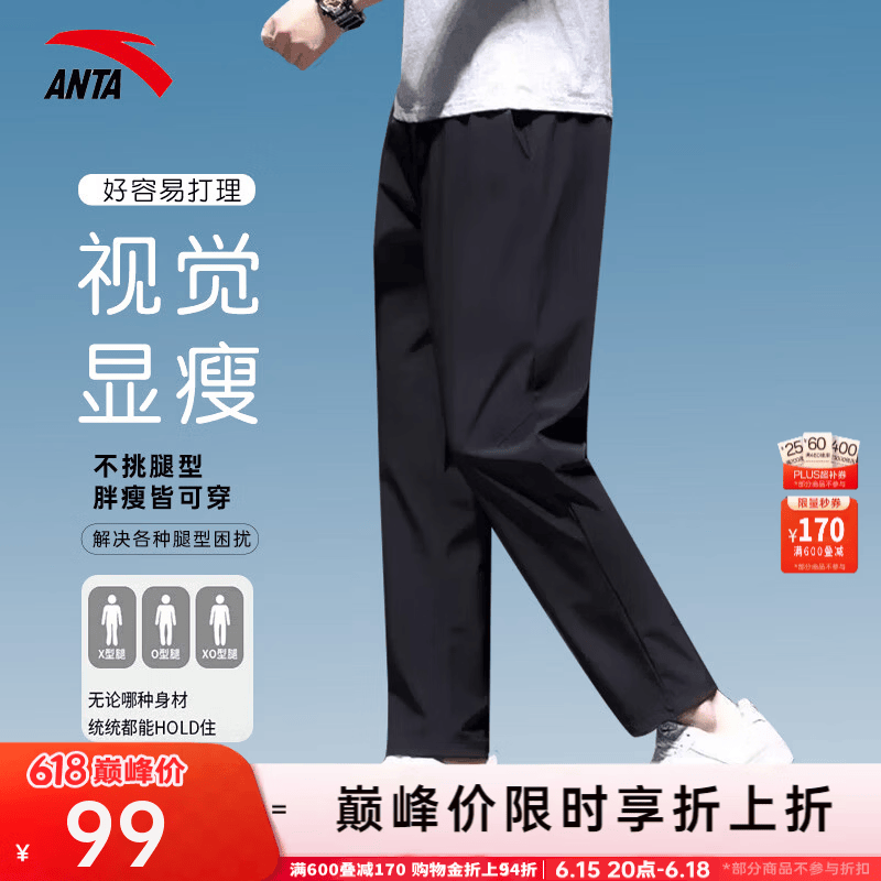安踏（ANTA）男裤运动裤男宽松直筒黑色长裤针闲裤跑步裤父亲节礼物 【夏季新款直筒宽松】基础黑 M (男170)