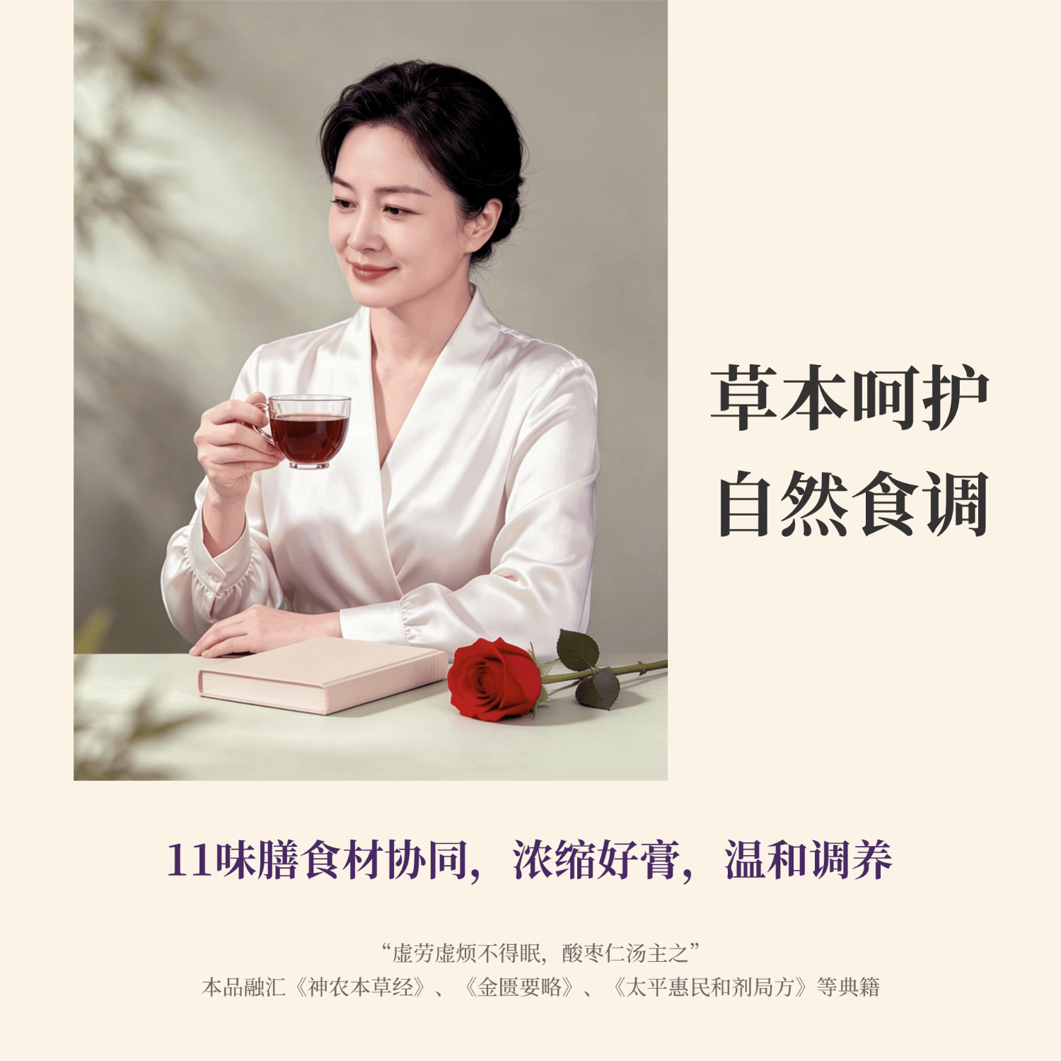 知元舒酸枣仁晚安膏睡眠膏方蒸制好膏滋补好梦伴侣调养侣配方干净无添加 200g*1瓶