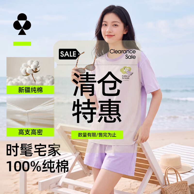 有棵树（YOUKESHU）【清仓特惠】女士睡衣女100%纯棉5A抑菌可外穿短袖短裤家居服套装 罗兰紫 L 建议100-120斤