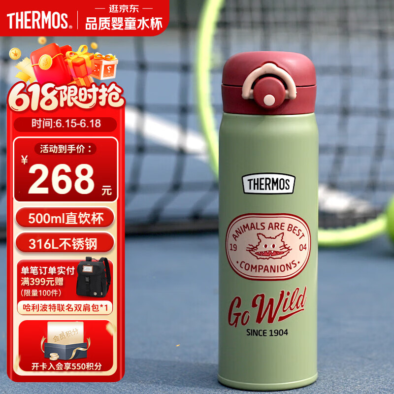 膳魔师（THERMOS）【超头同款】儿童水杯直饮杯复古316L不锈钢运动便携