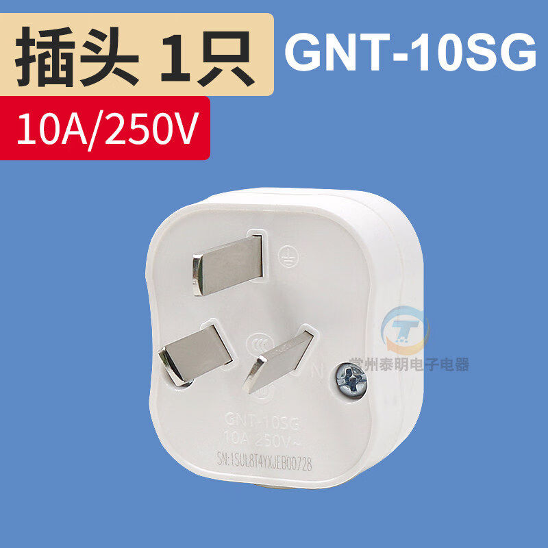 公牛(BULL)插头三脚3脚电线接线三角电源三孔GNT-10SG大功率三插10A 1只装新款3插10A
