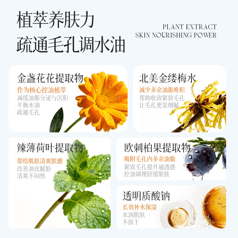 ESCP金盏花控油保湿精华水爽肤水日常补水保湿舒缓肌肤男女化妆水  金盏花精华水 精华水*2瓶