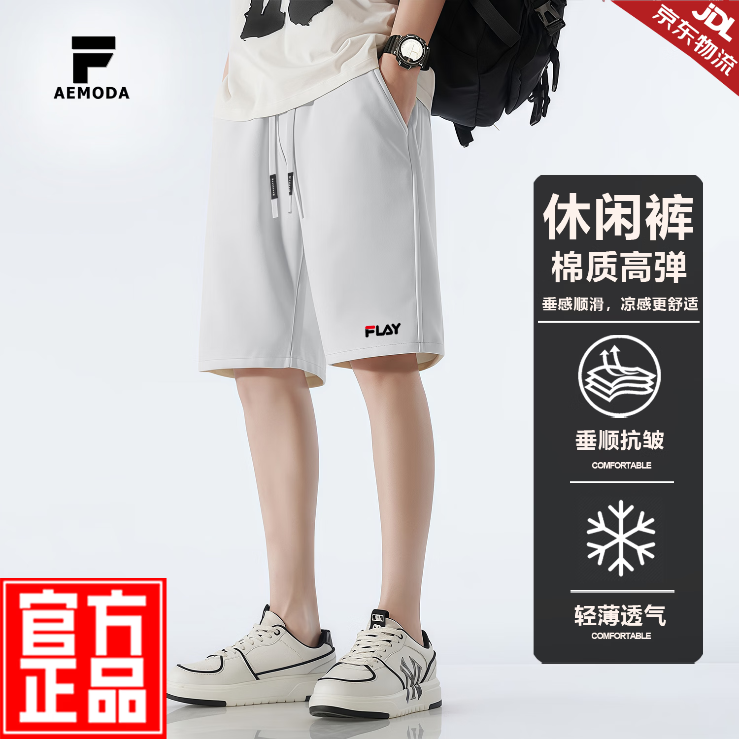 FEAE官方品牌短裤男2026夏季新款刺绣薄款宽松五分裤运动休闲男士短裤 麻灰色【棉质微弹】立体刺绣 -官方正品 2XL 码【建议150-170斤】