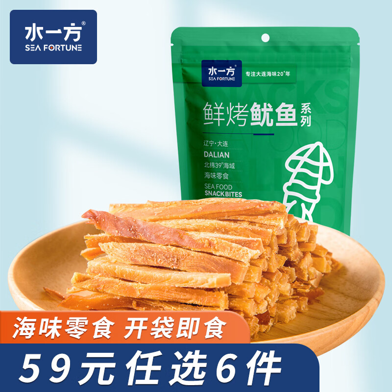水一方烤鱼片鱼条带鱼罐头虾酱海味零食任选办公室休闲零食大连特产 烤鱿鱼条50g