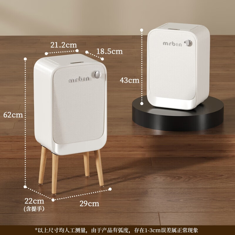 麦桶桶(Mr.Bin)智能感应垃圾桶家用客厅高脚意式高颜值免弯腰厨房大号带盖 奶油白 20L 丨充电/干电池双模式