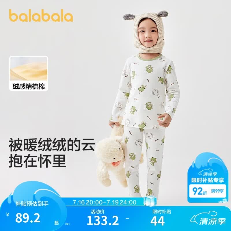 巴拉巴拉儿童保暖内衣套装秋冬加厚男童秋衣秋裤女童打底睡衣208424169201