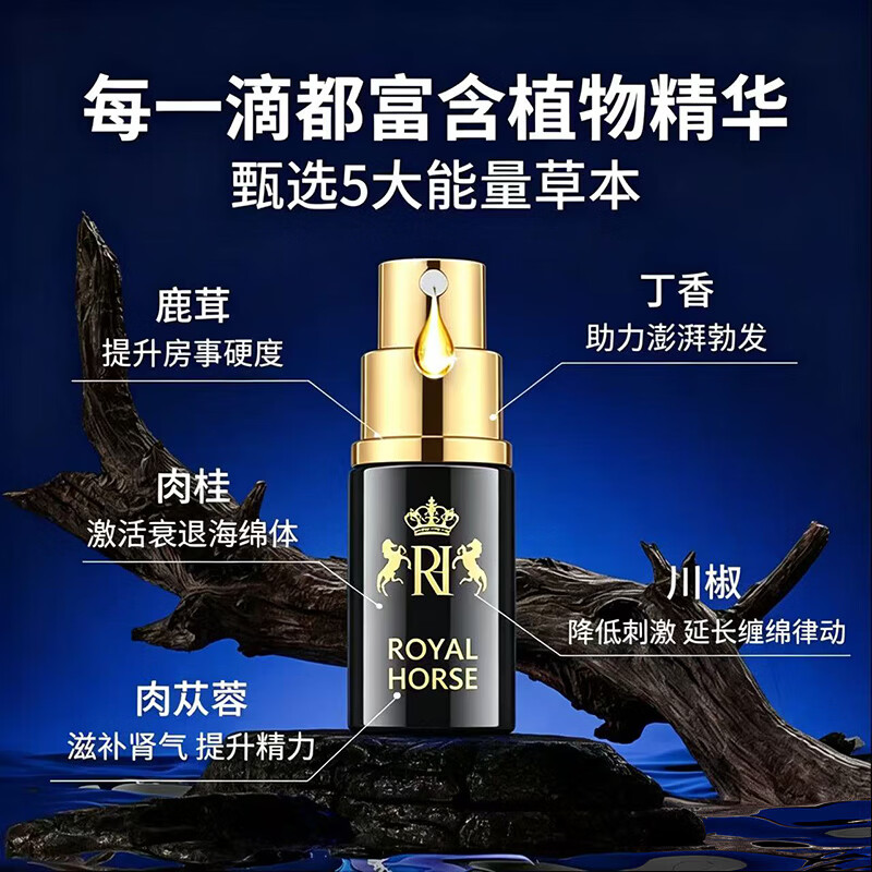 他她爱皇马中草药延时喷雾硬久延迟射不麻木可口男士持久延时喷剂性用品 皇马经典款单瓶 助勃增硬延长时间男性房事神油早泄龟头敏感廷时药正品