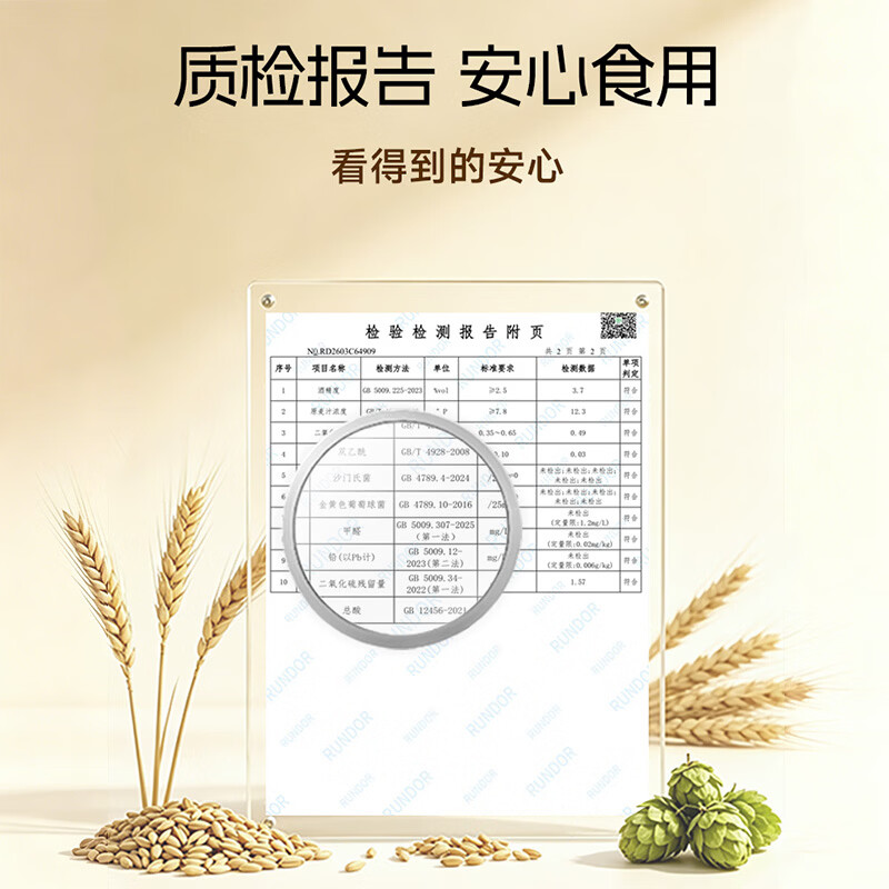 BL步步高黄油风味啤酒500ml*12罐精酿拉格啤酒甜美黄油味 500mL 12罐