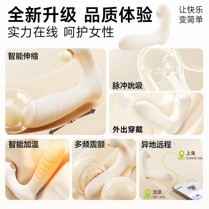 姬欲穿戴跳蛋情趣用品成人震动棒女性玩的玩具异地远程遥控自慰按摩棒 吮吸+高频震动+拟真伸缩 静音私密+APP遥控