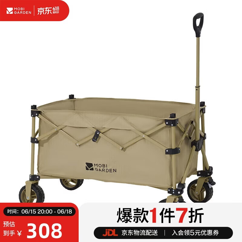 牧高笛（MOBIGARDEN）云际S聚拢四向折叠露营推车宽轮带刹车营地车 NX25689003 细沙黄