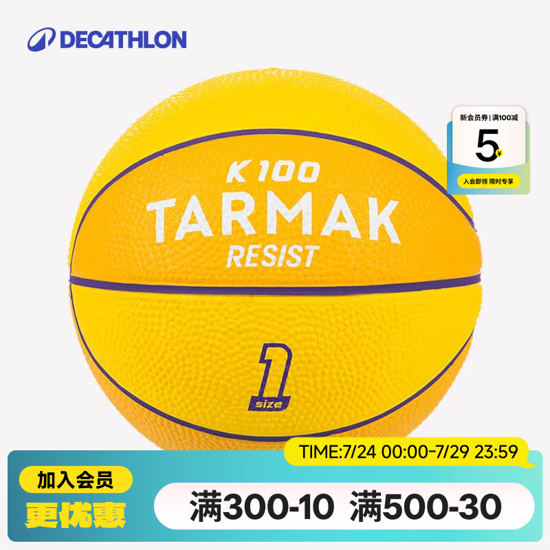 迪卡侬（DECATHLON）篮球儿童6-12岁篮球成年人专用静音篮球防滑5号青少年专业运动 K100 1号儿童迷你入门-黄色（不含打气筒） 其他