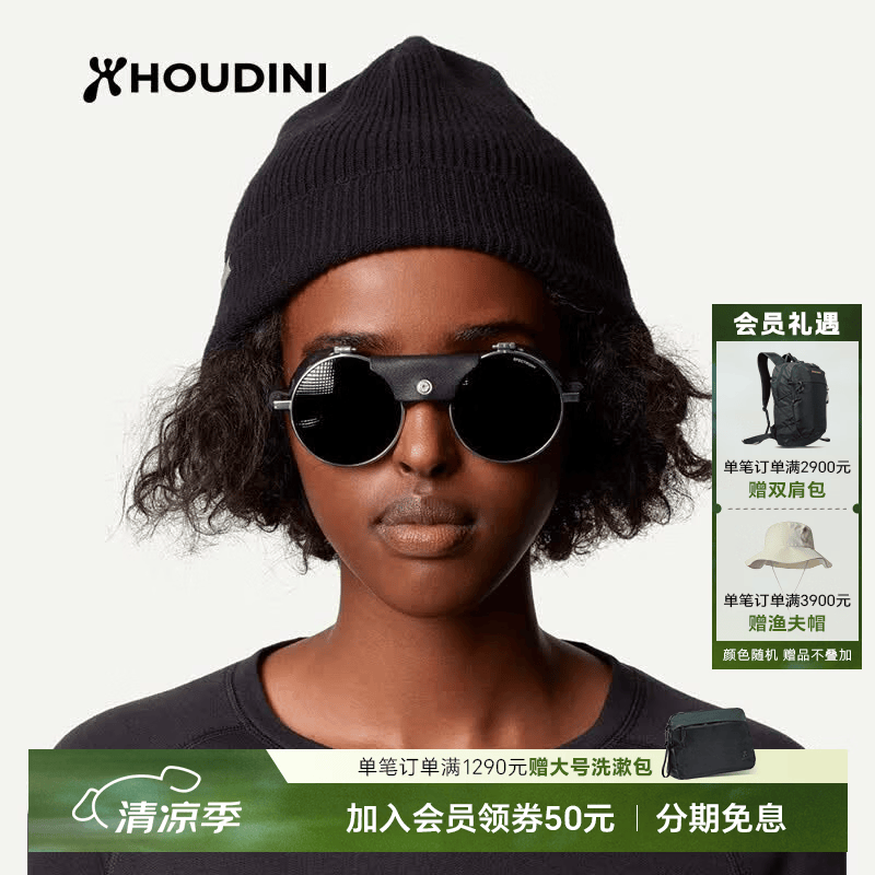 Houdini胡丁尼 Hut Hat 小屋 男女同款户外保暖毛线帽 True Black（黑色、真黑） 00