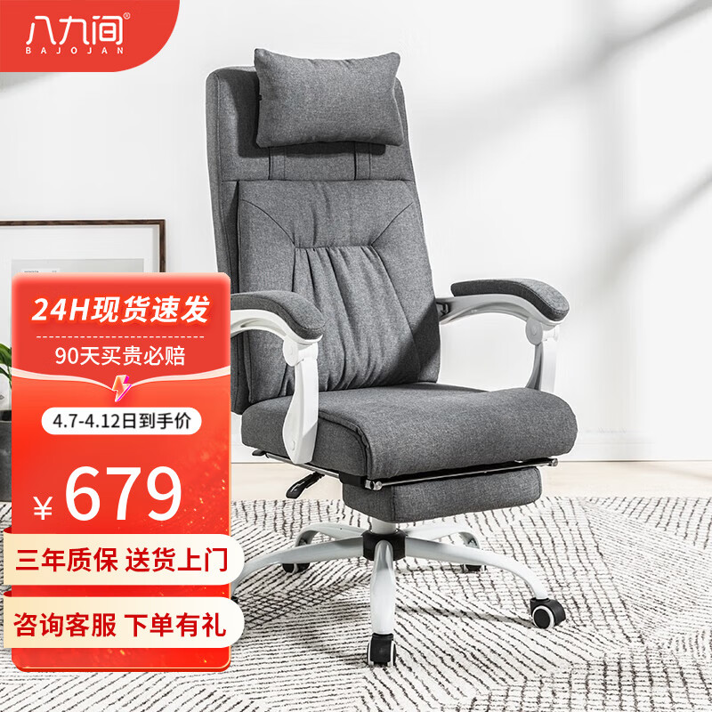 京东电脑椅价格曲线在哪看|电脑椅价格走势