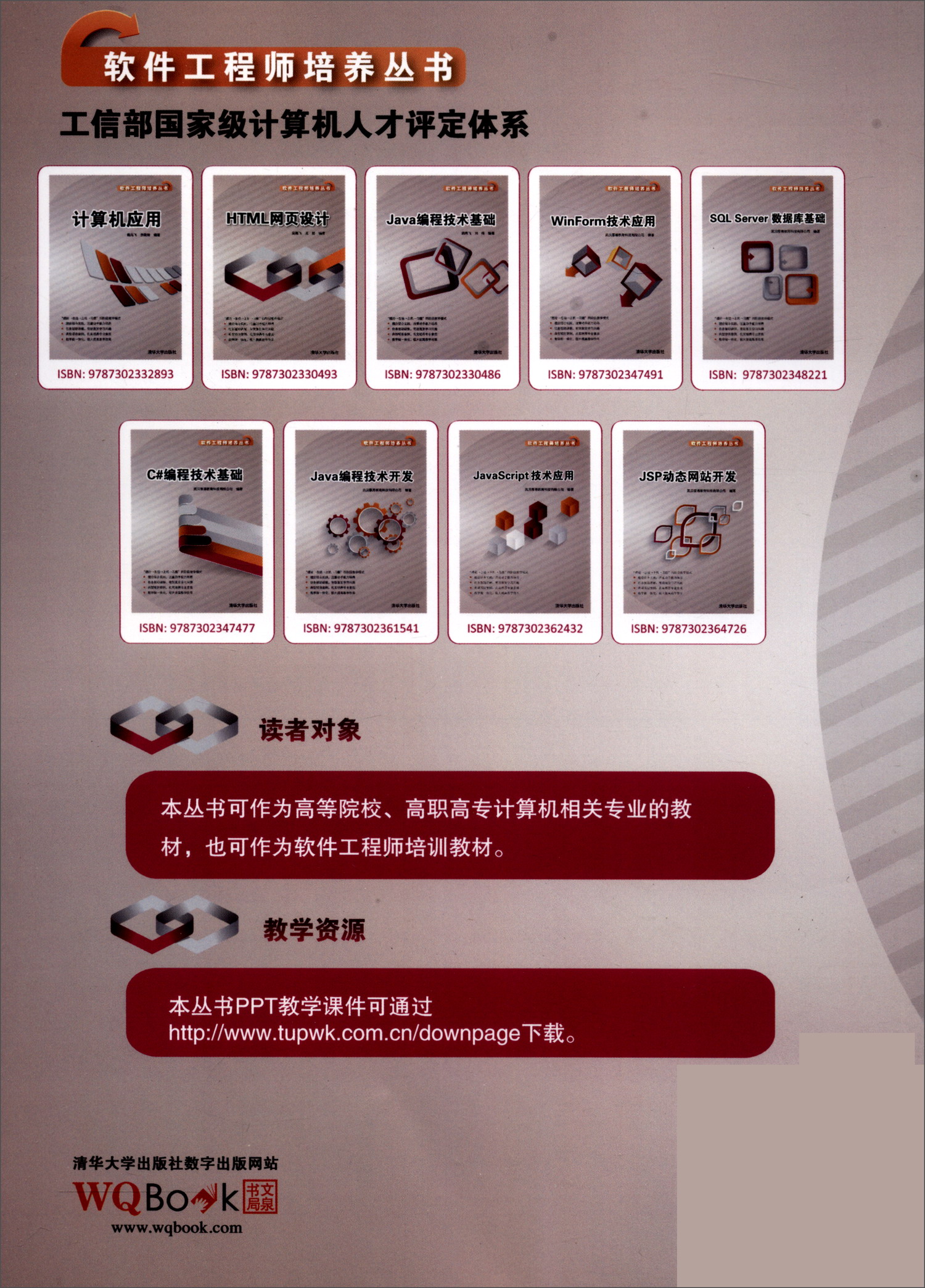 Java编程技术开发